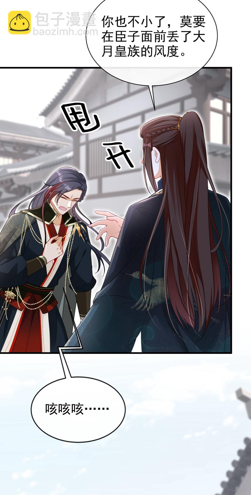 第81话 掐脖子是培养感情？-第81话