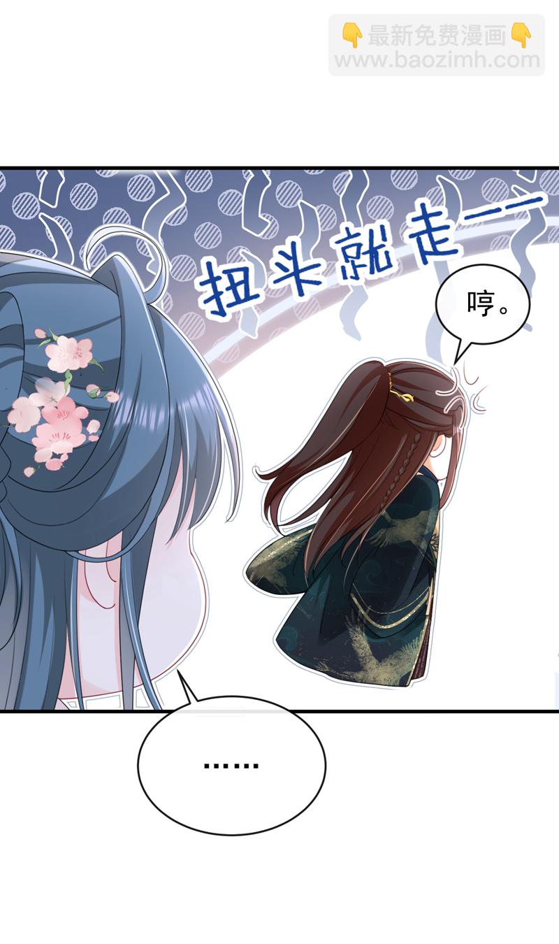 第81话 掐脖子是培养感情？-第81话