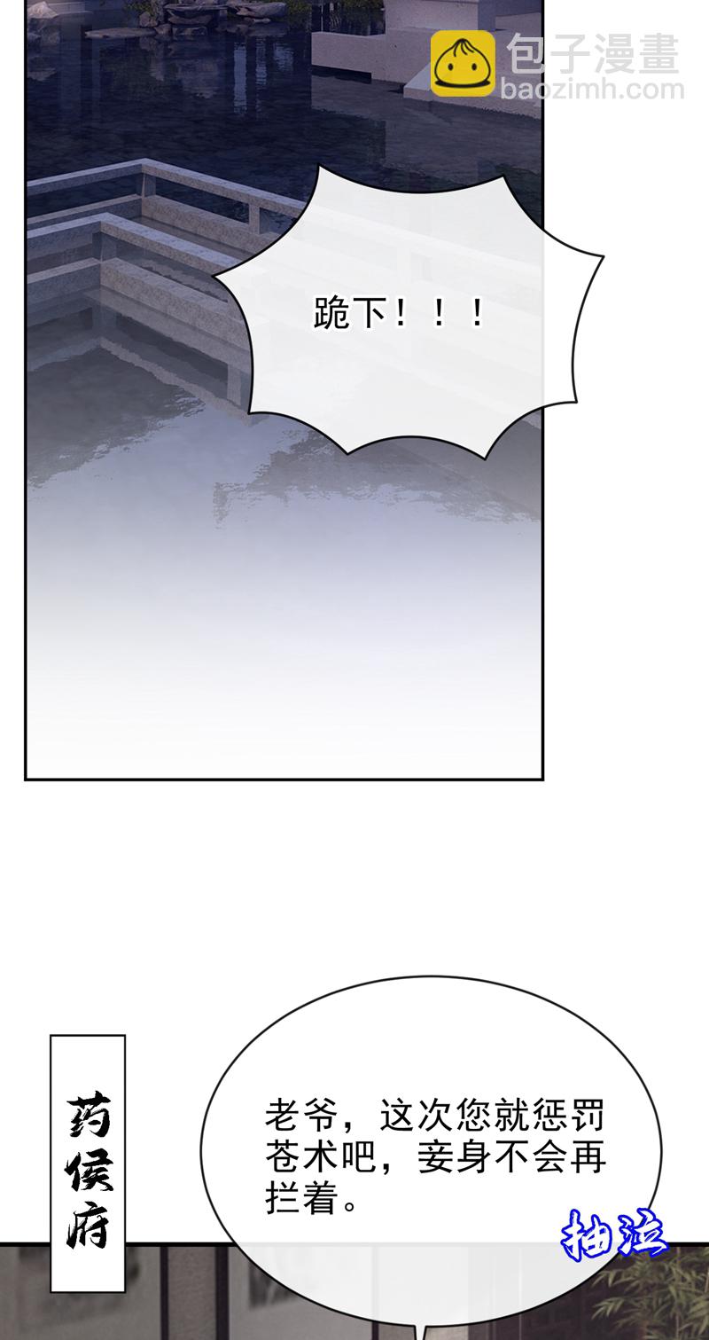 第81话 掐脖子是培养感情？-第81话