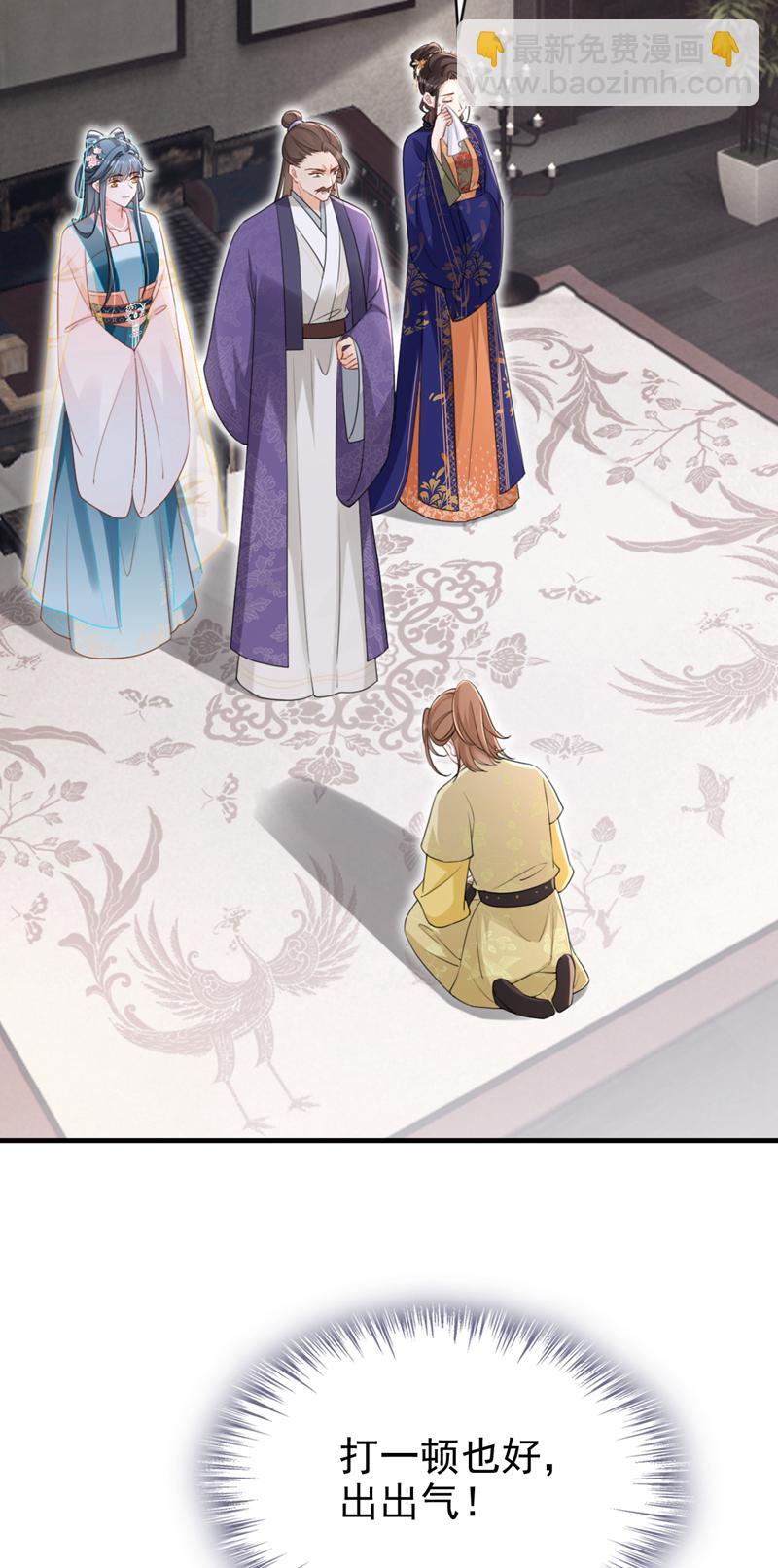 第81话 掐脖子是培养感情？-第81话