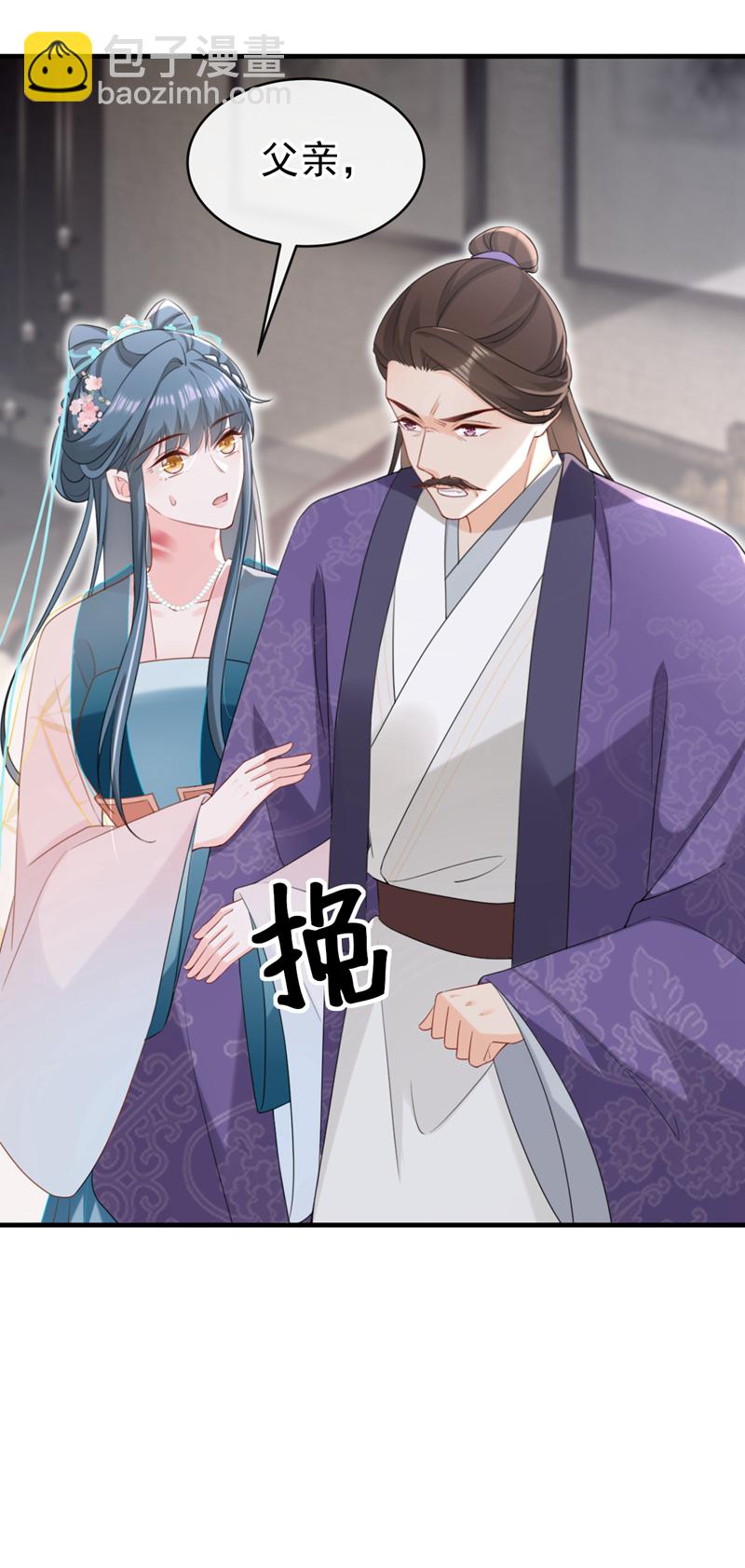 第81话 掐脖子是培养感情？-第81话