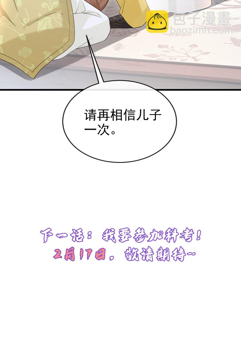 第81话 掐脖子是培养感情？-第81话