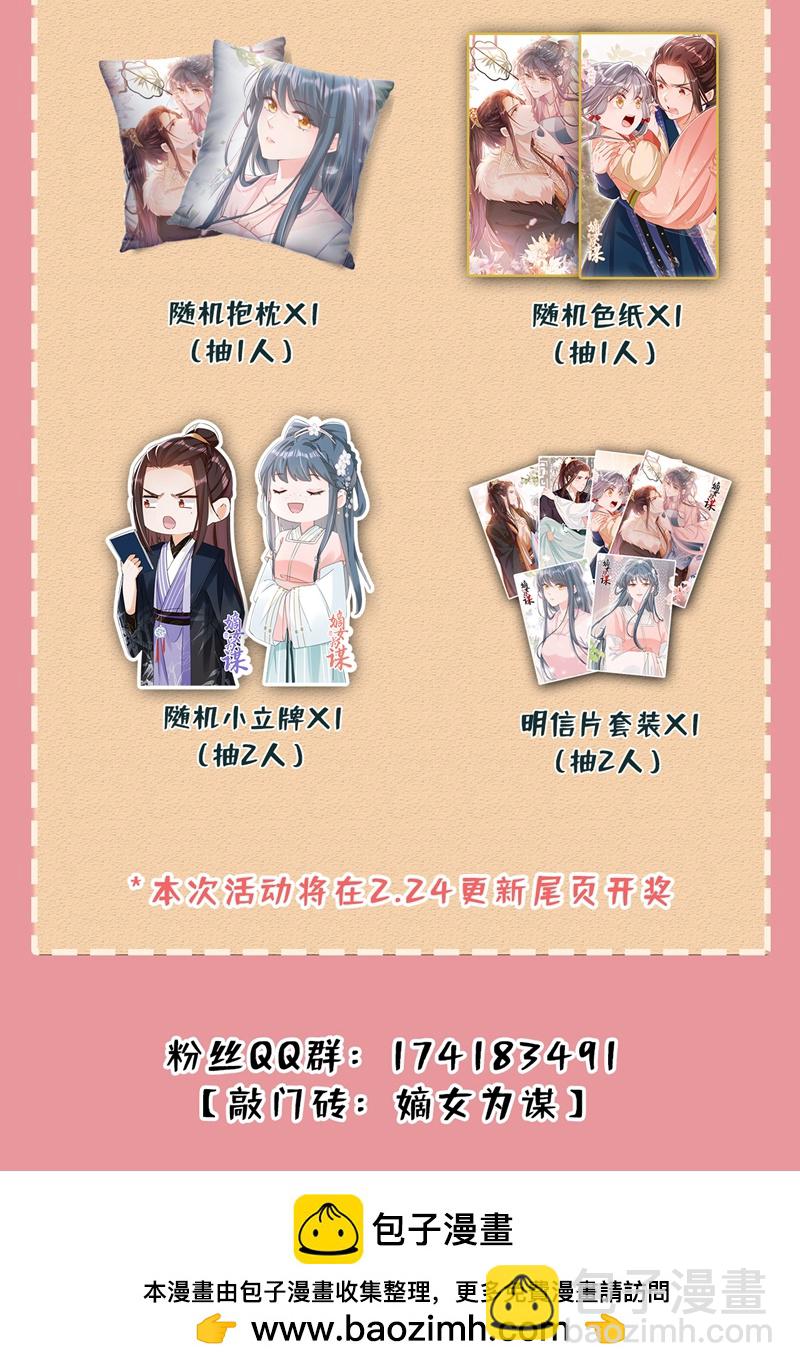 第81话 掐脖子是培养感情？-第81话