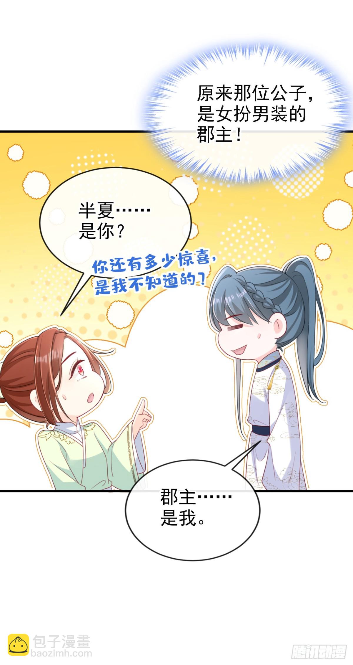 第83话 完结：一切交给天意-第83话