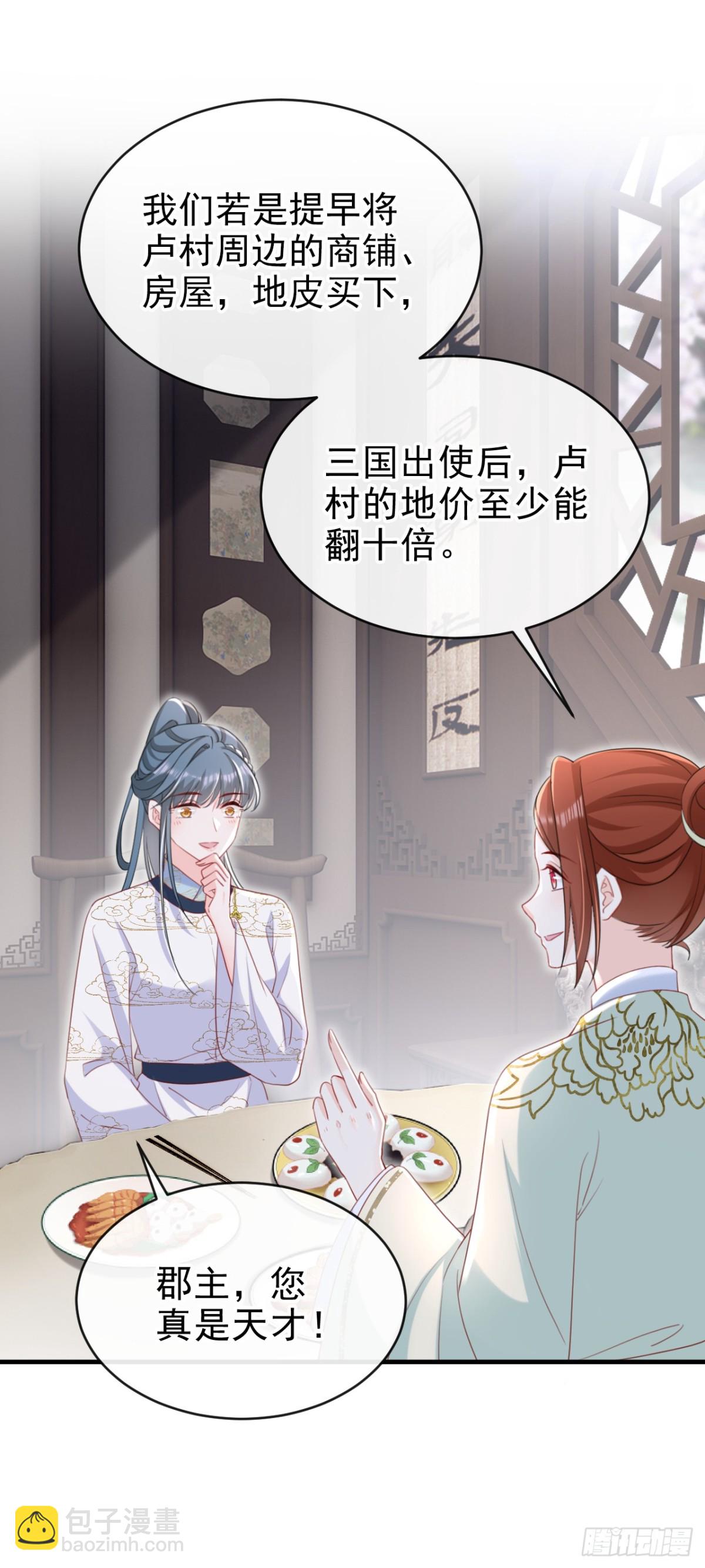 第83话 完结：一切交给天意-第83话