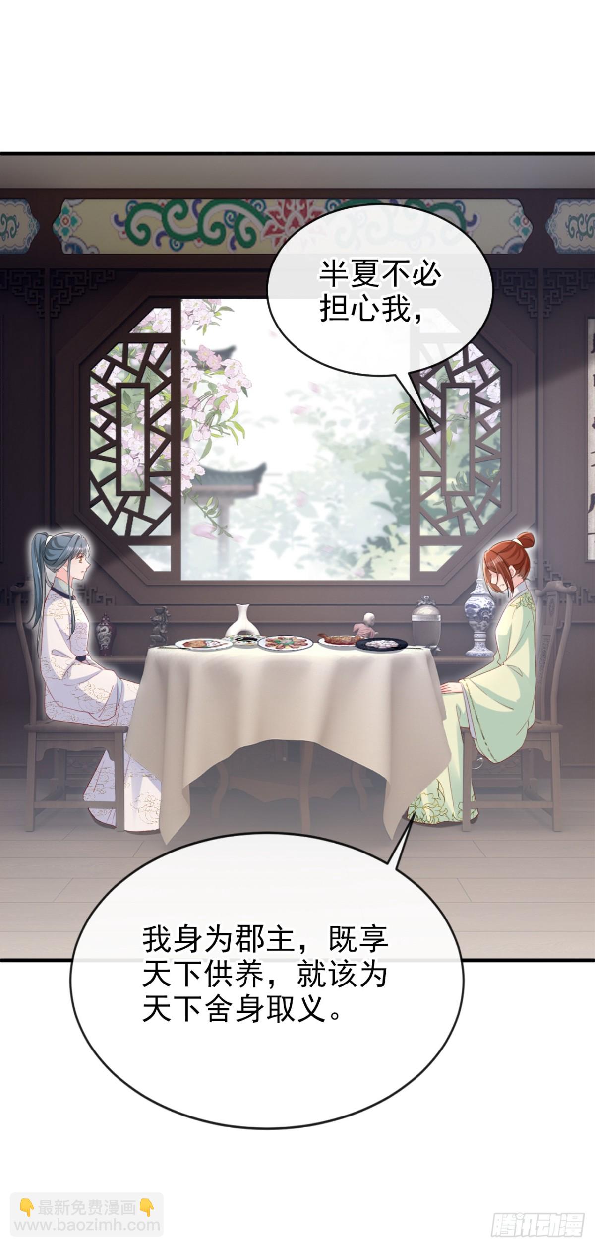 第83话 完结：一切交给天意-第83话