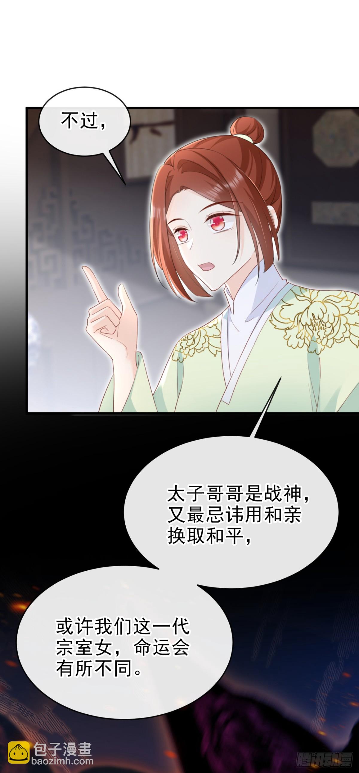 第83话 完结：一切交给天意-第83话