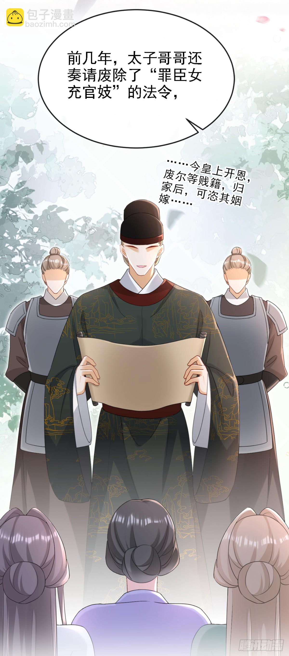 第83话 完结：一切交给天意-第83话