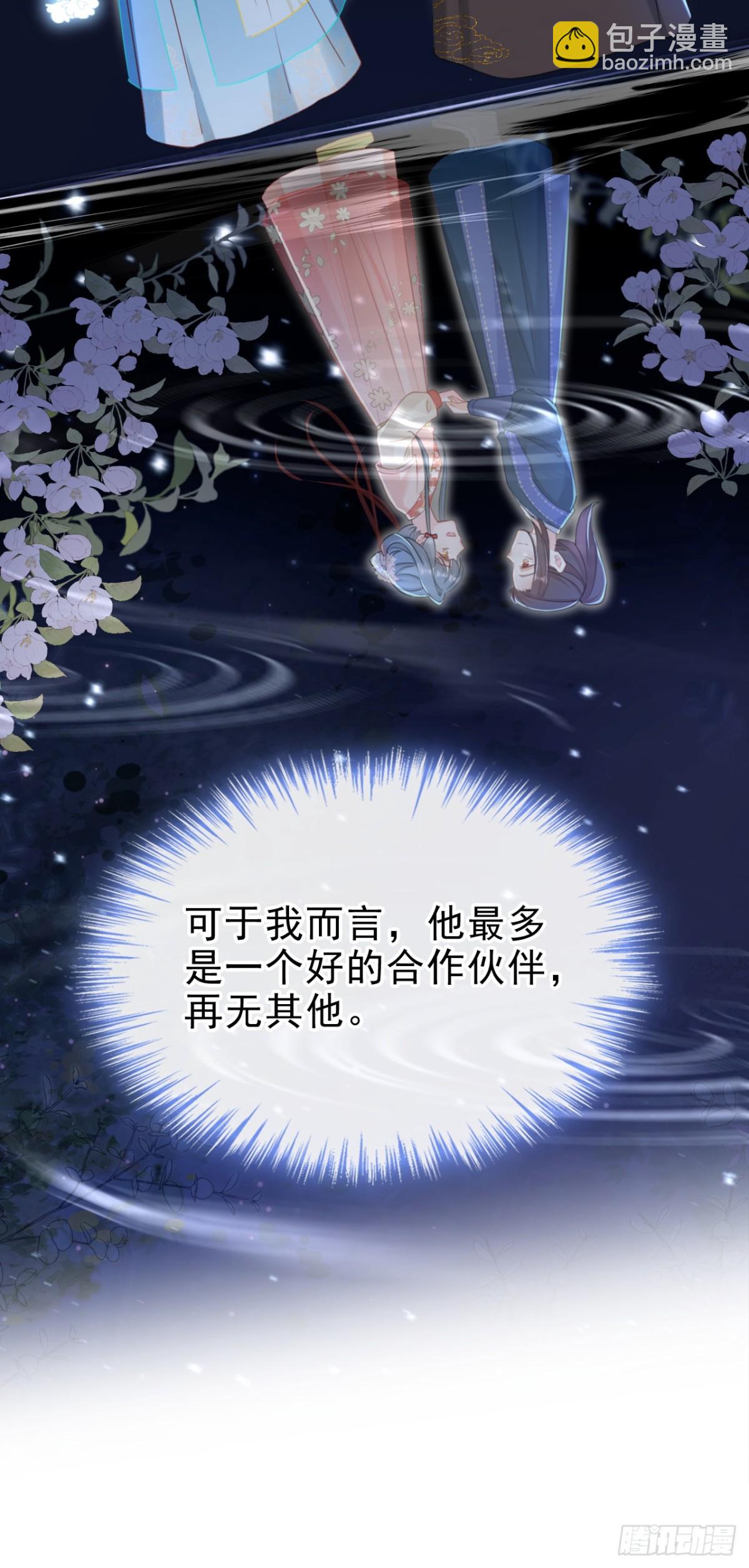 第83话 完结：一切交给天意-第83话