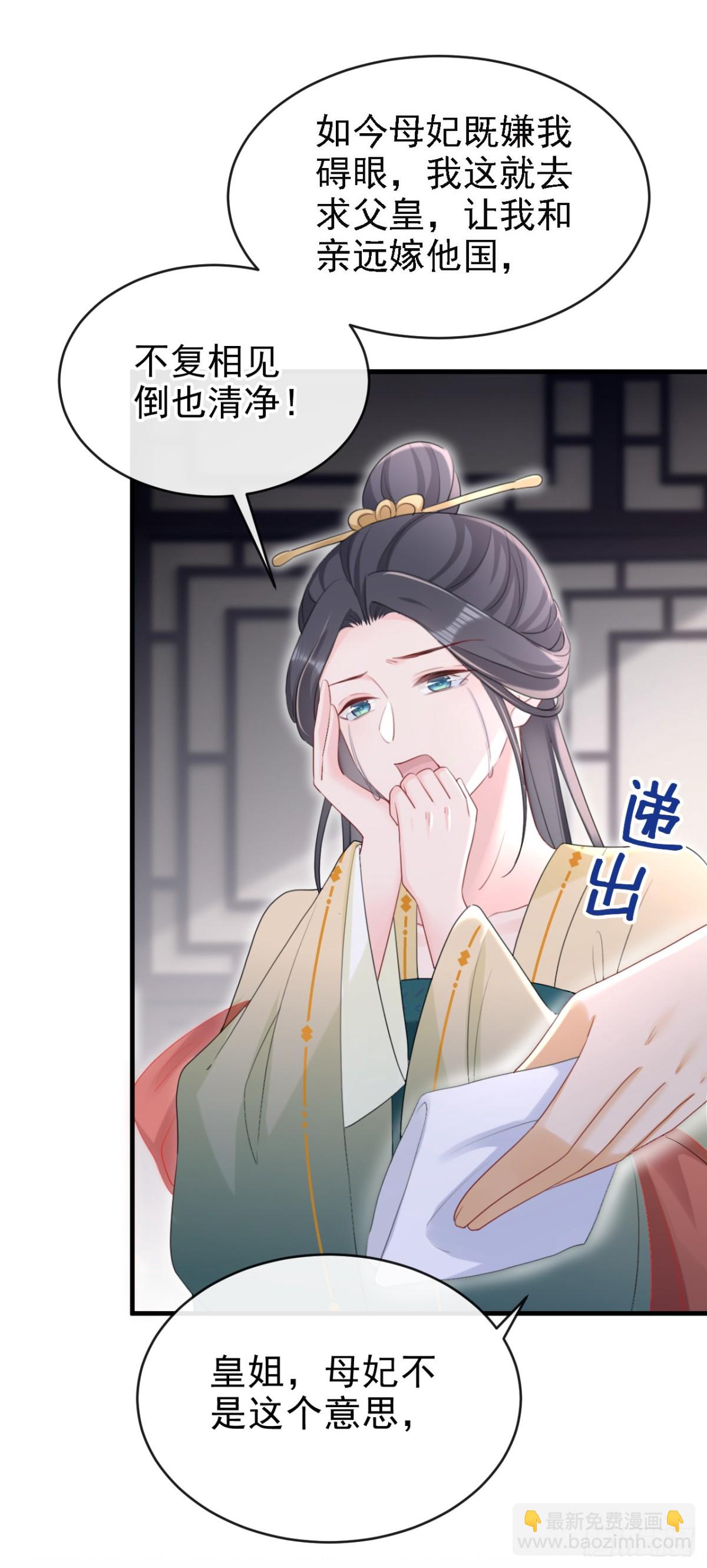 第83话 完结：一切交给天意-第83话