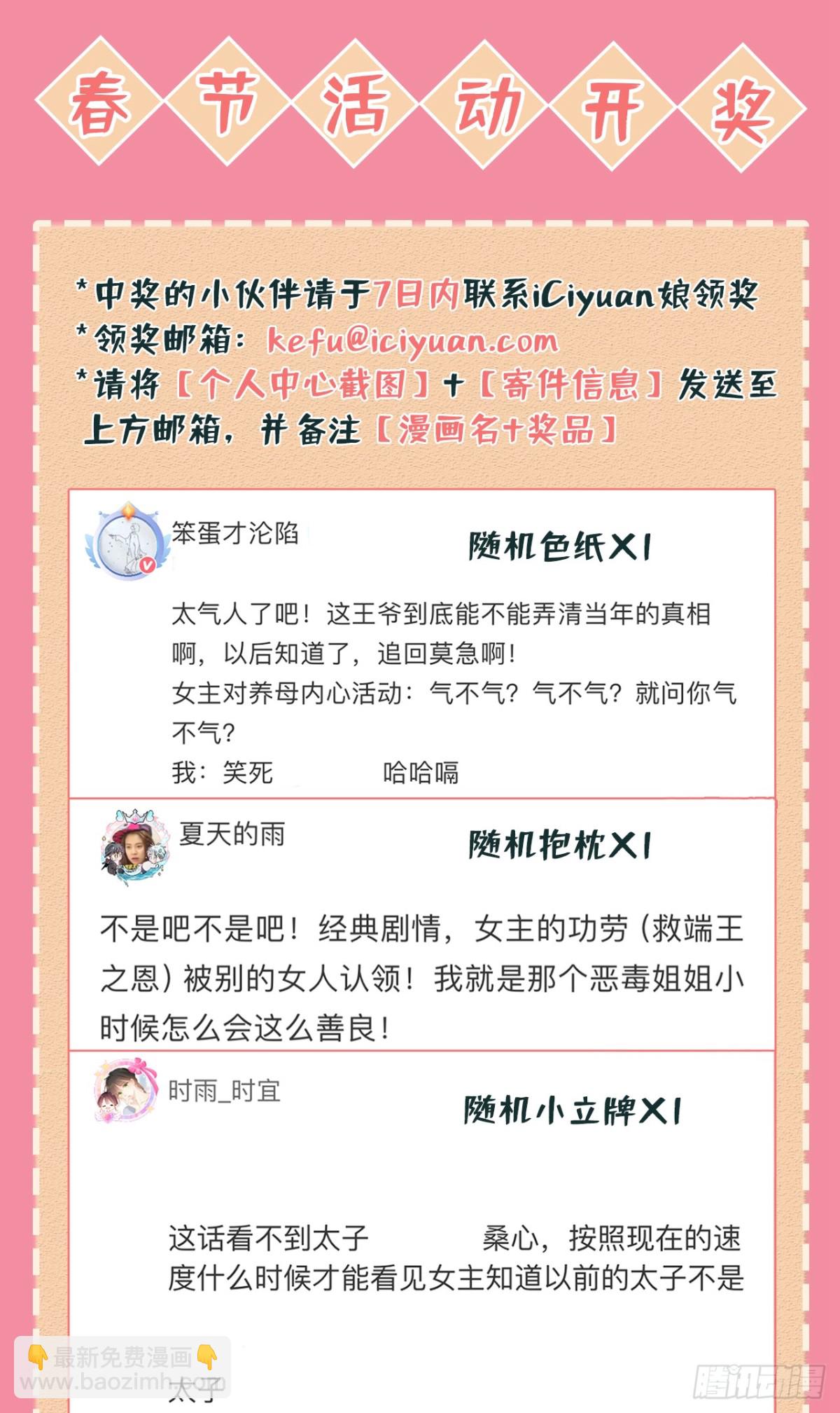 第83话 完结：一切交给天意-第83话