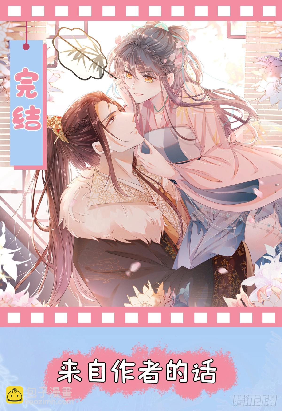 第83话 完结：一切交给天意-第83话