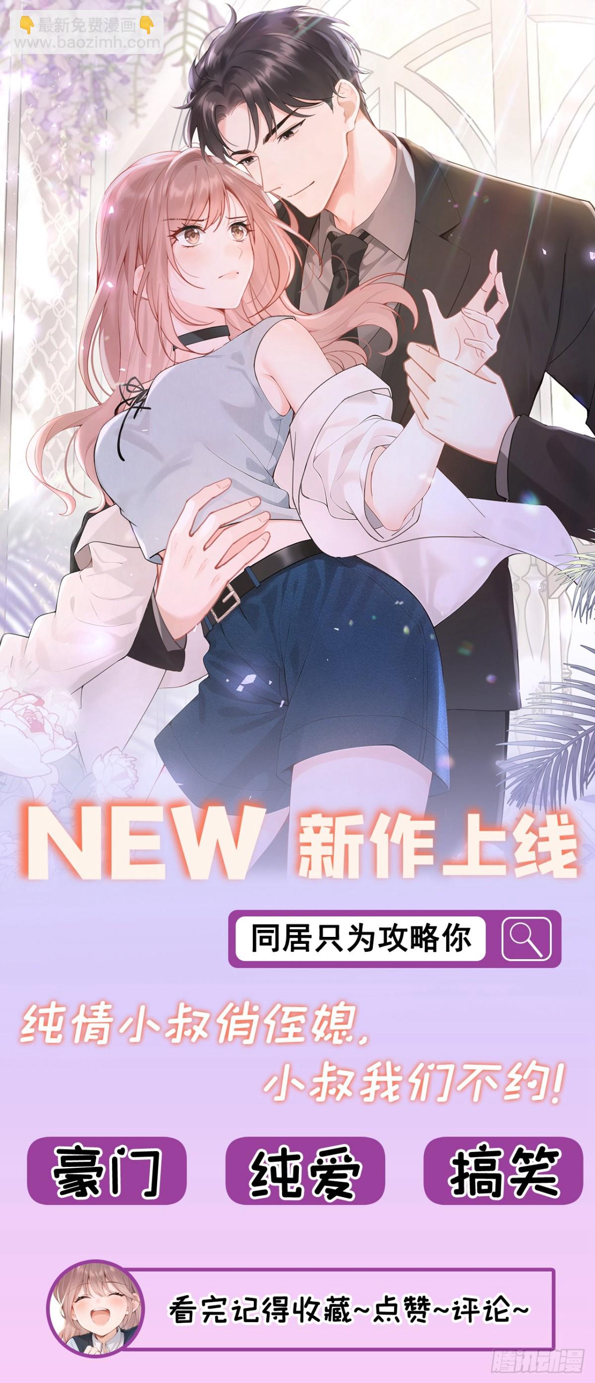 第83话 完结：一切交给天意-第83话