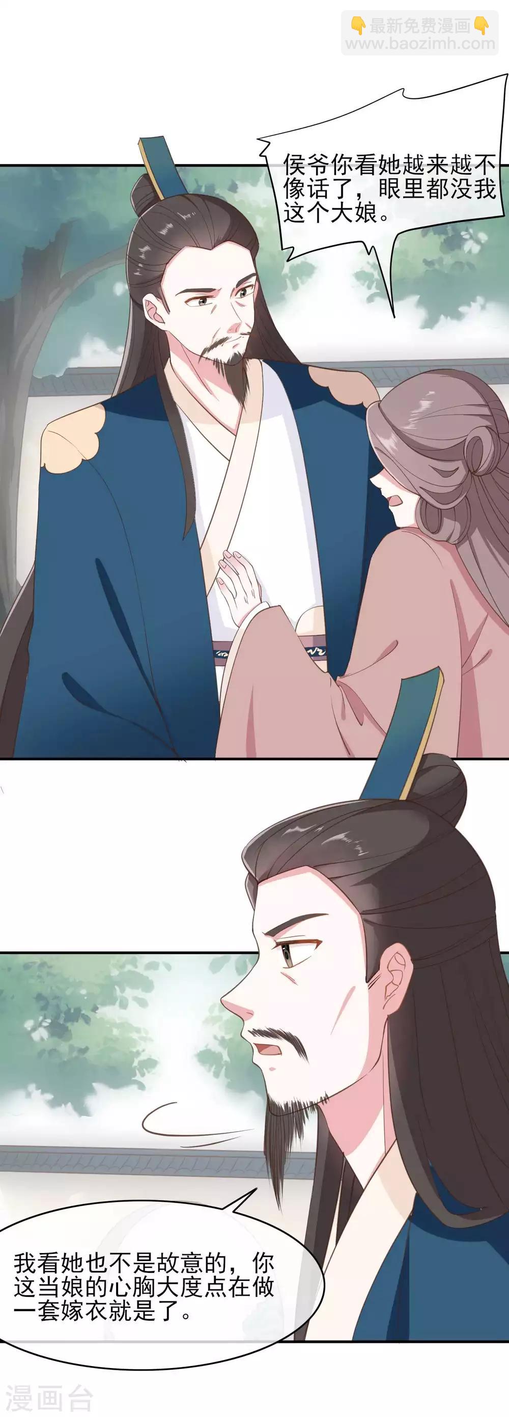 第2季第3话-第57话