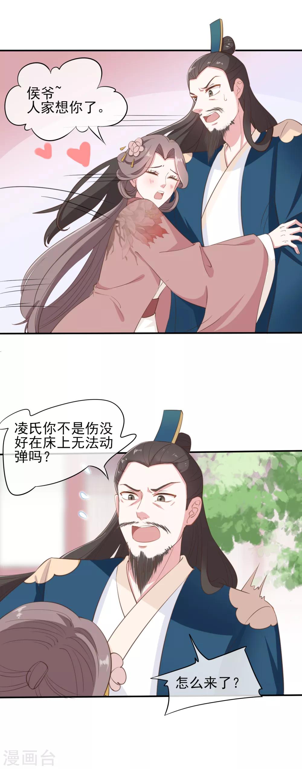 第2季第3话-第57话