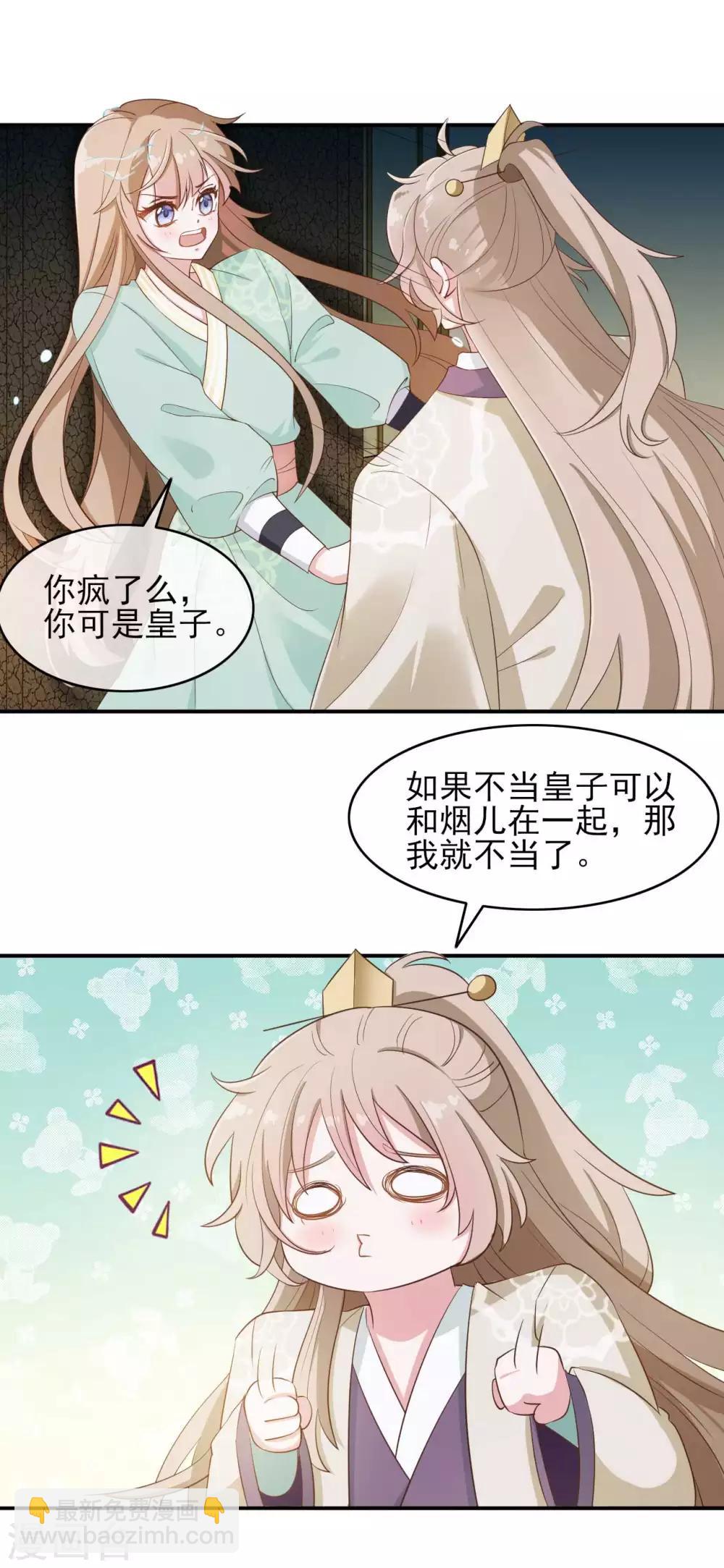 第2季第7话-第61话