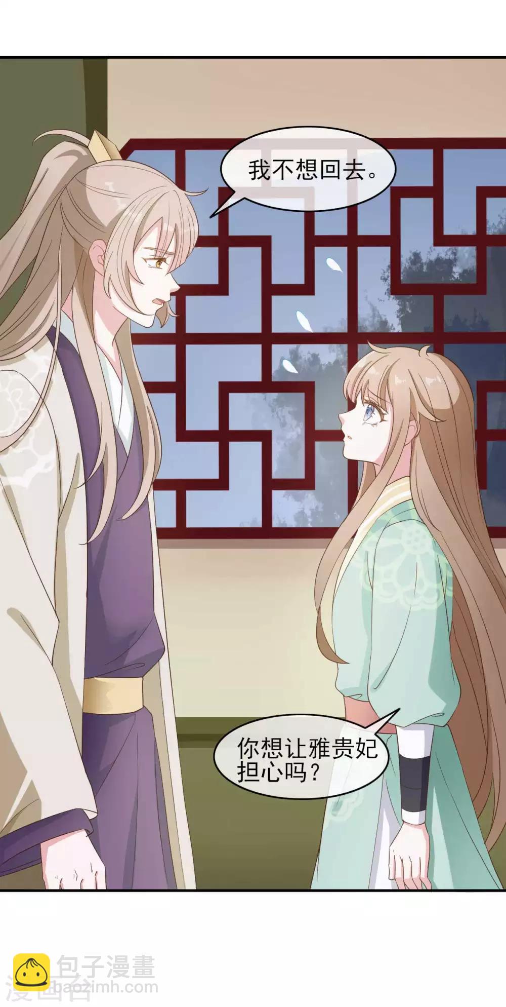 第2季第7话-第61话