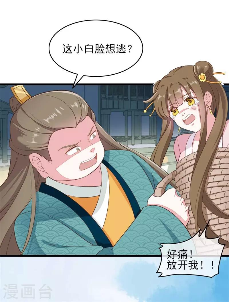 第2季第17话-第71话