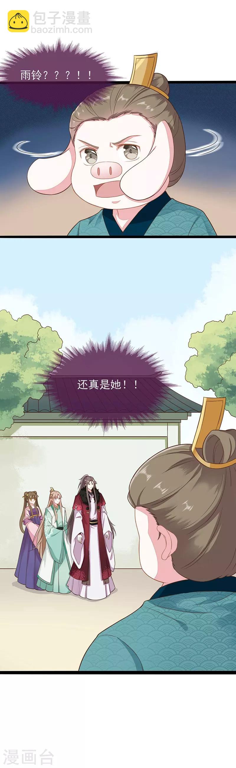 第2季第17话-第71话