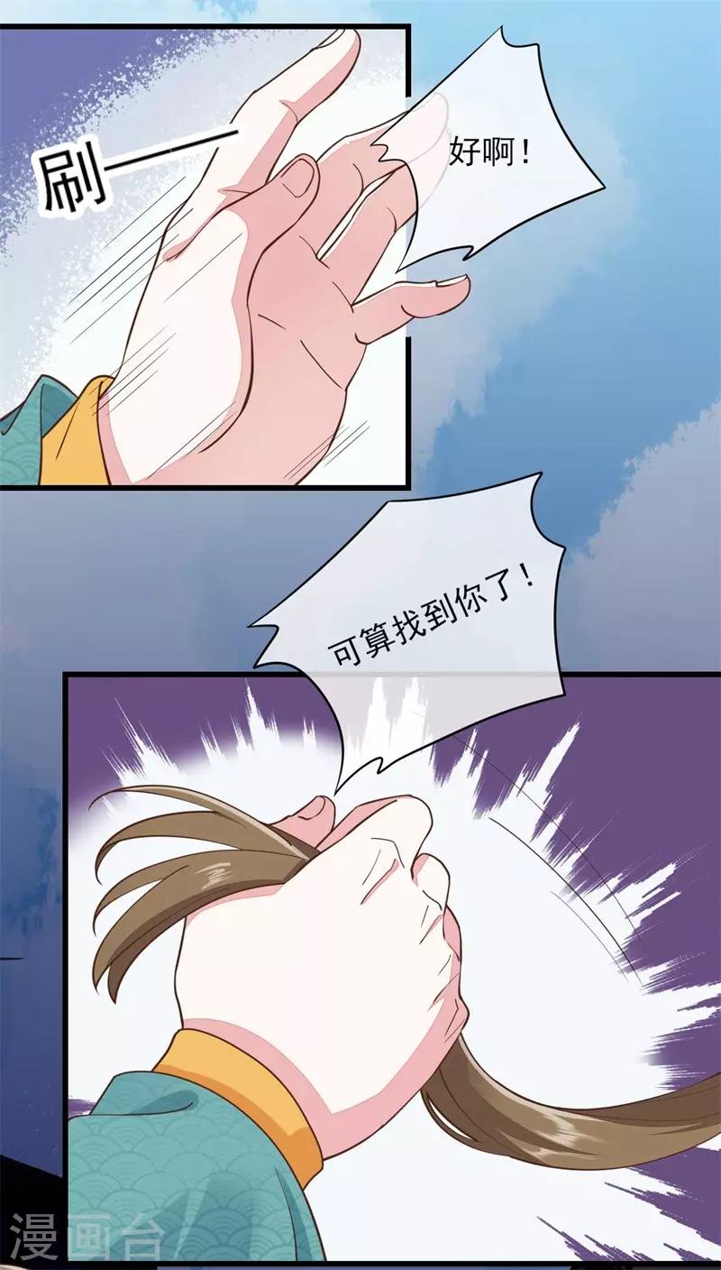 第2季第17话-第71话