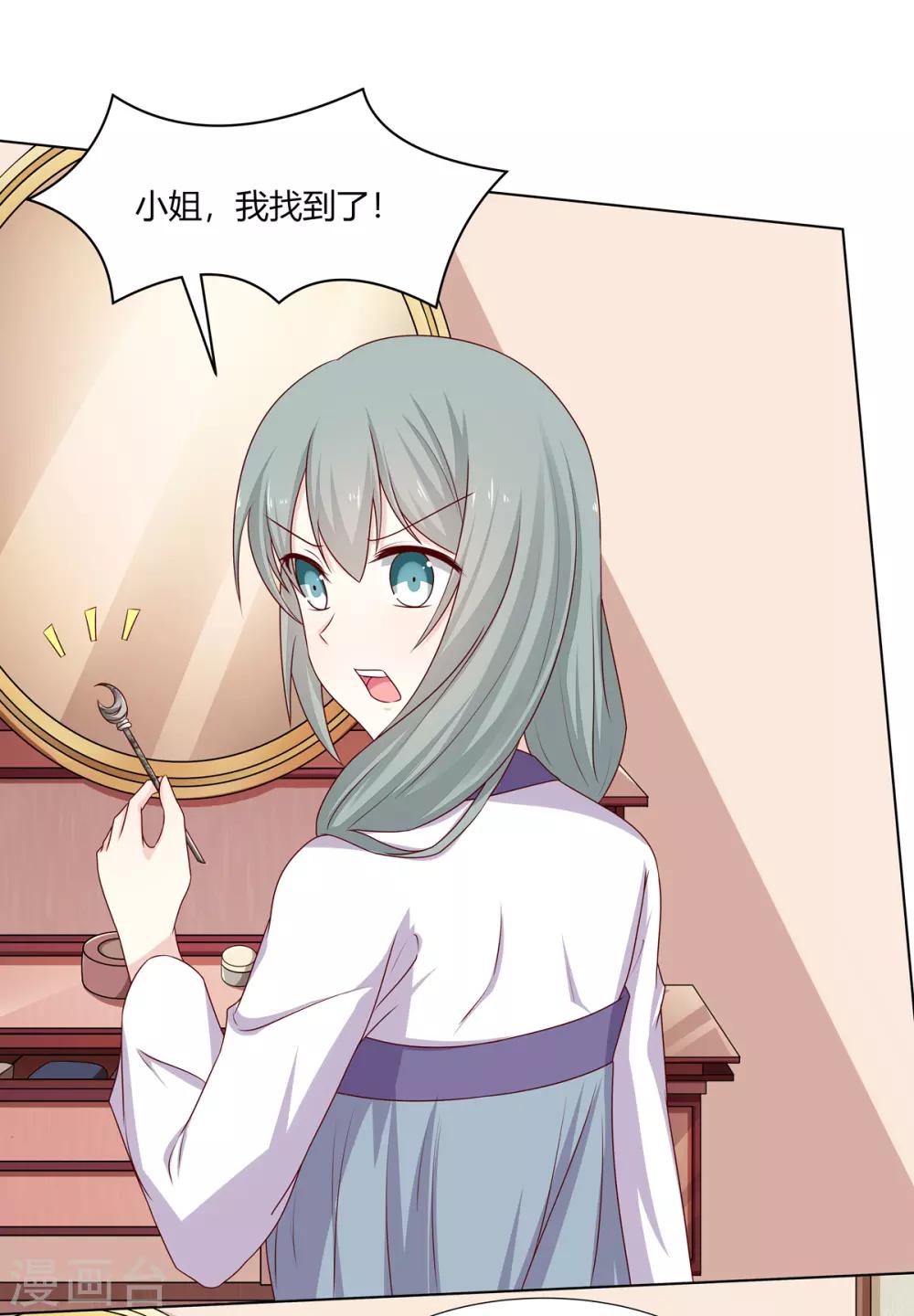 第10话 欲借姻缘挑事端-第11话