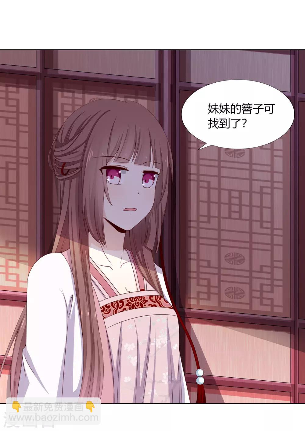 第10话 欲借姻缘挑事端-第11话