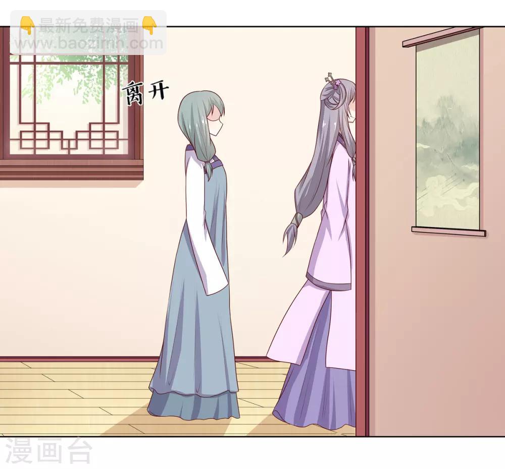 第10话 欲借姻缘挑事端-第11话