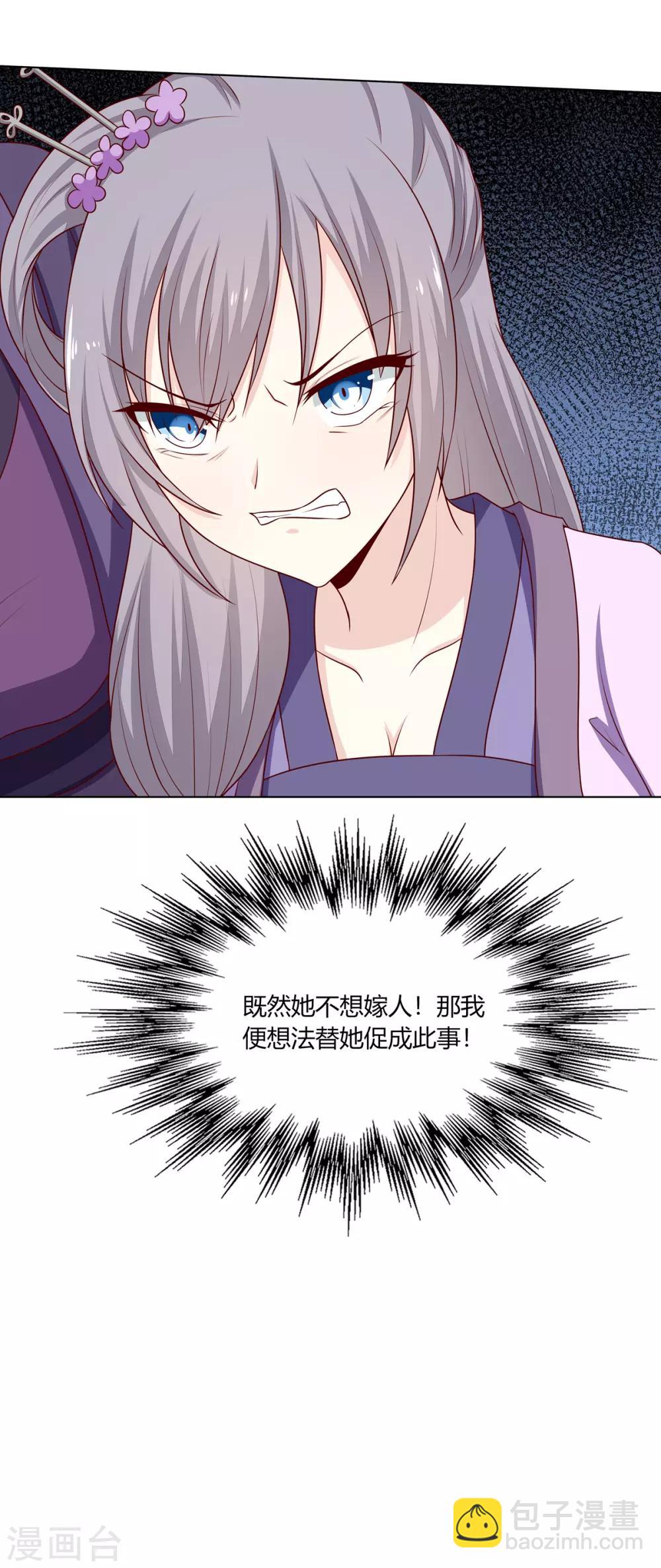 第10话 欲借姻缘挑事端-第11话