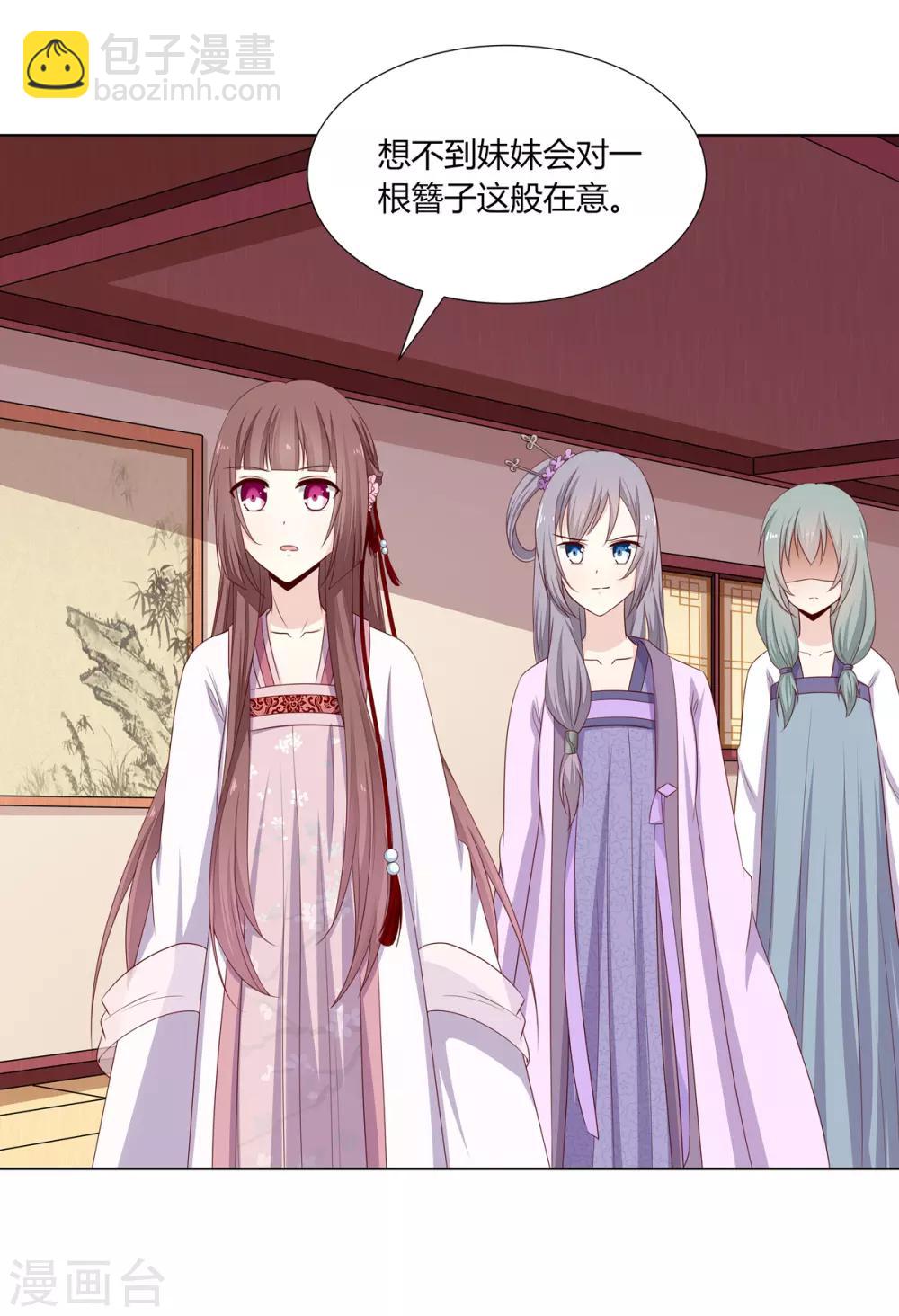 第10话 欲借姻缘挑事端-第11话