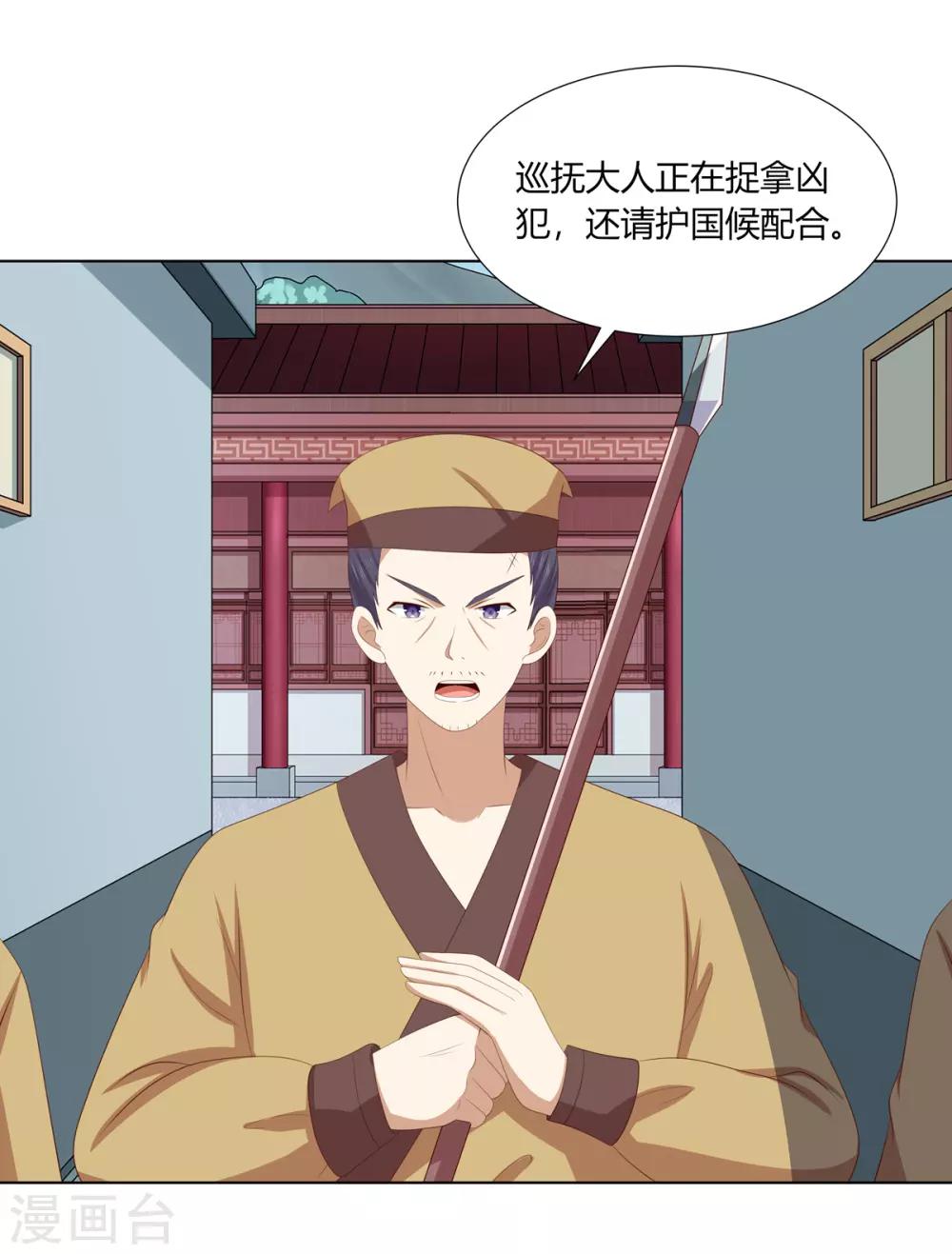 第2季65话 女奴十月-第101话