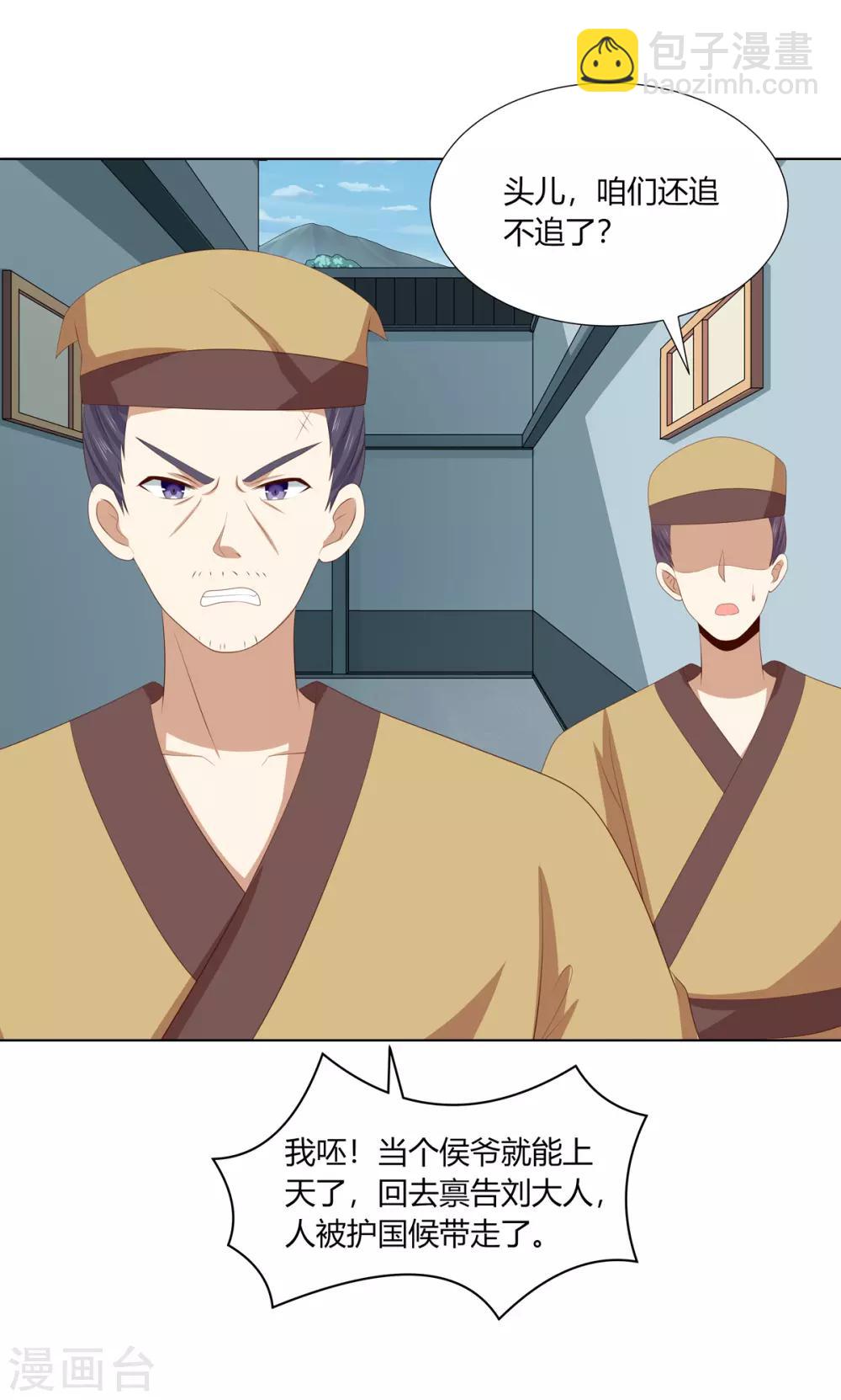 第2季65话 女奴十月-第101话