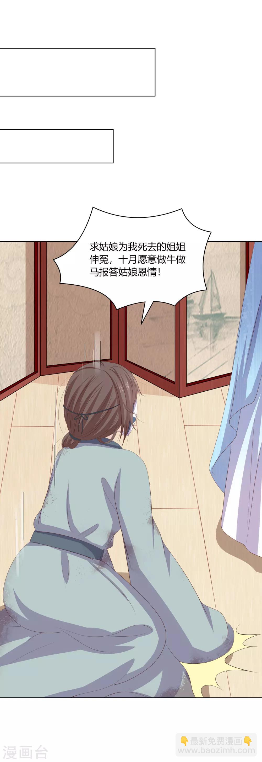 第2季65话 女奴十月-第101话