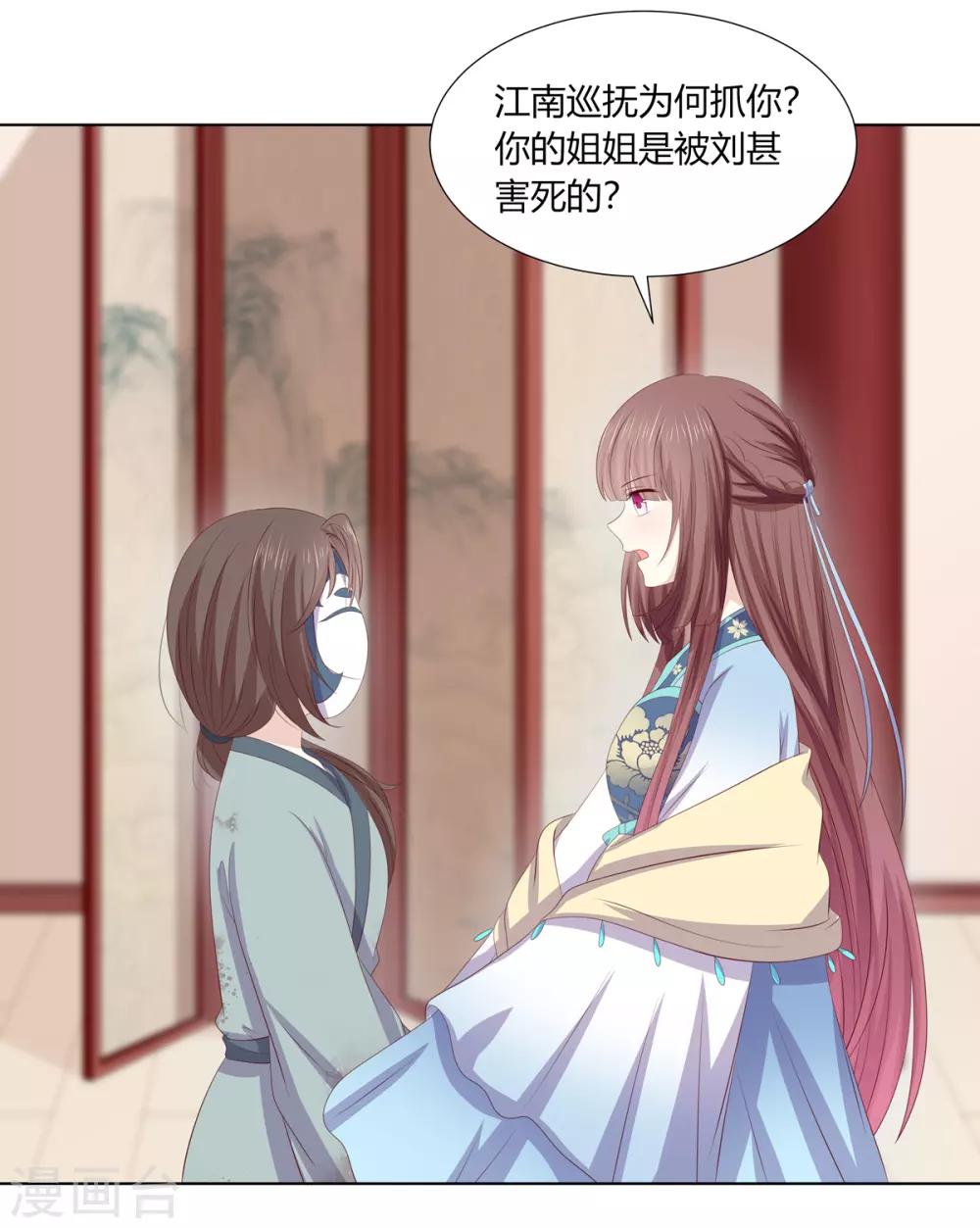 第2季65话 女奴十月-第101话