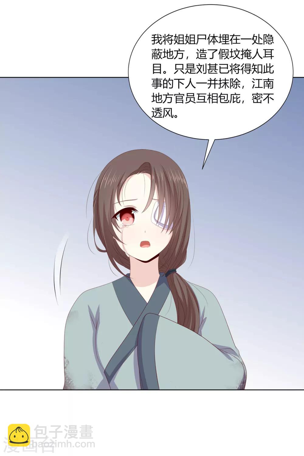 第2季65话 女奴十月-第101话