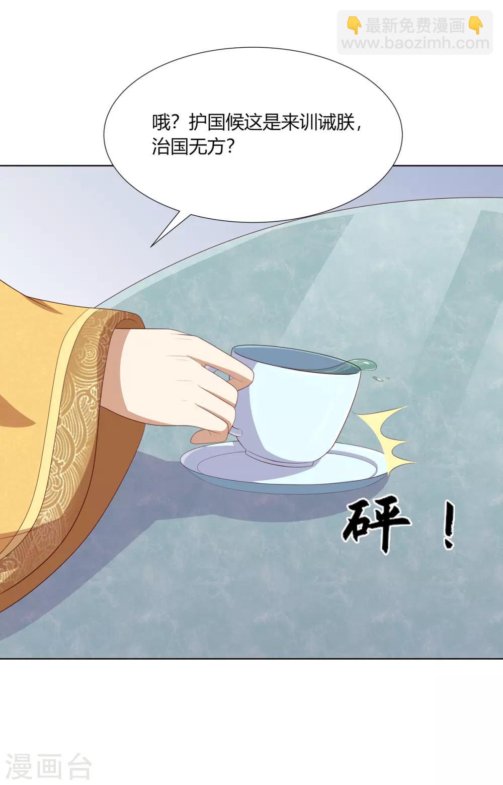 第2季65话 女奴十月-第101话