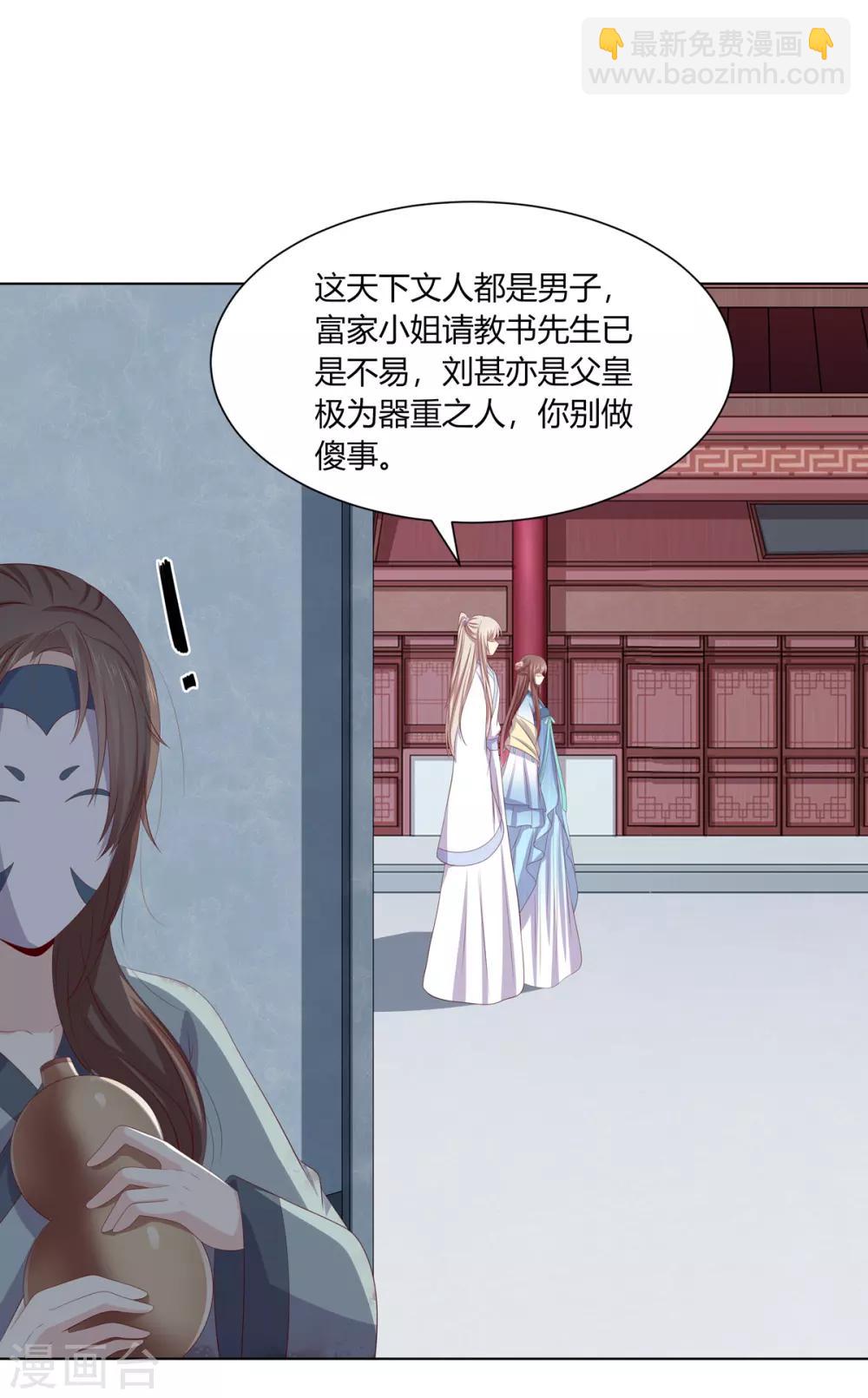 第2季65话 女奴十月-第101话