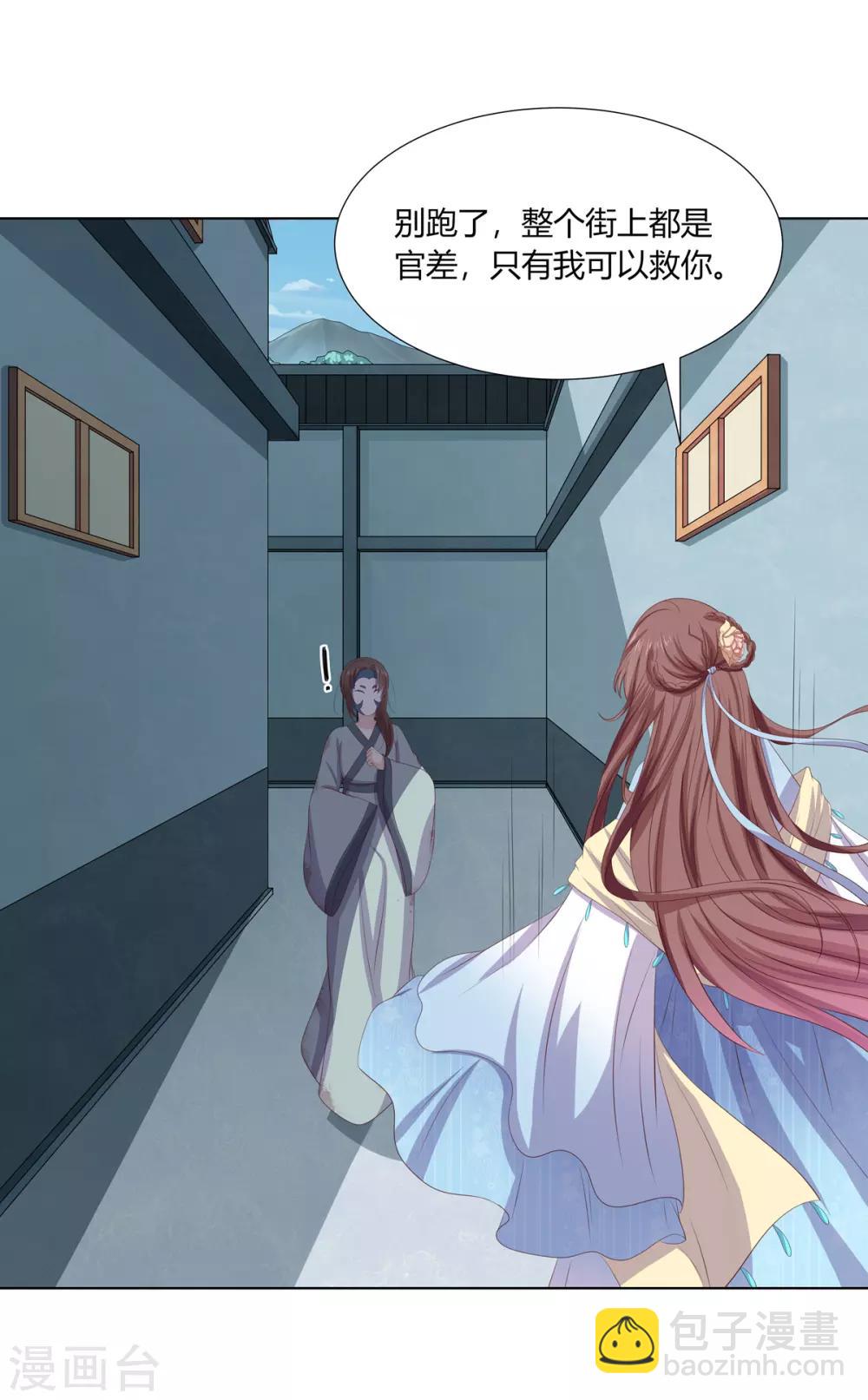 第2季65话 女奴十月-第101话