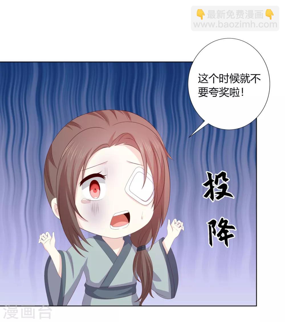 第2季67话 野心博弈-第103话