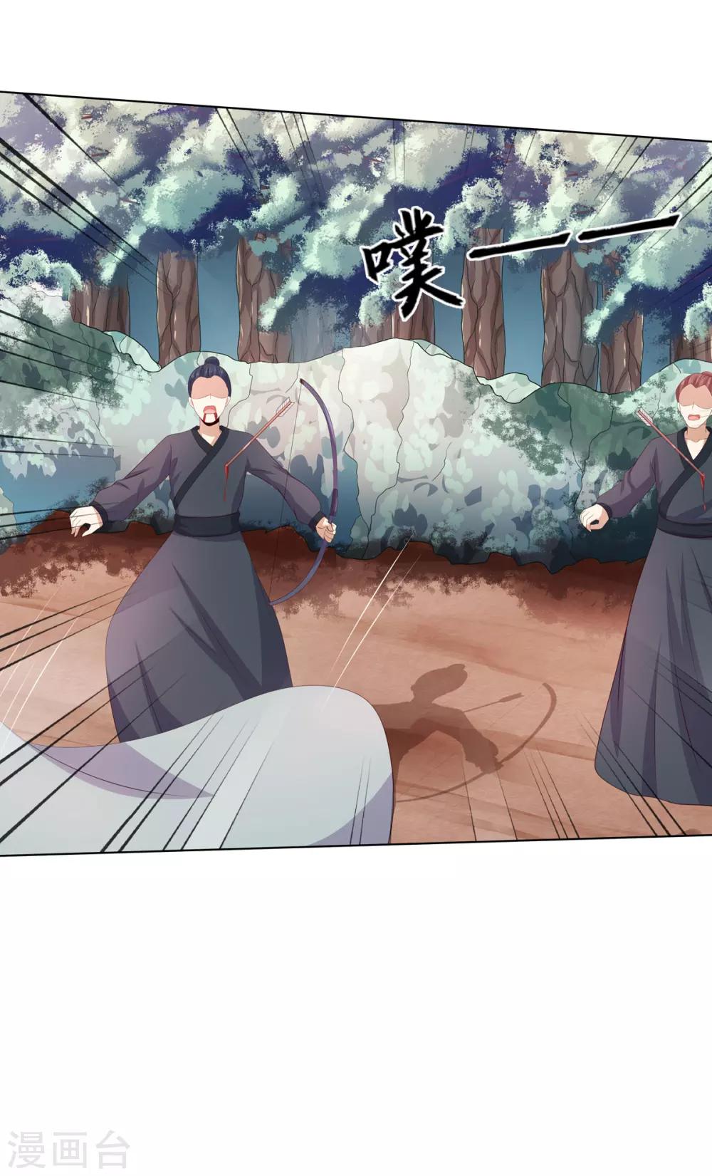 第2季67话 野心博弈-第103话