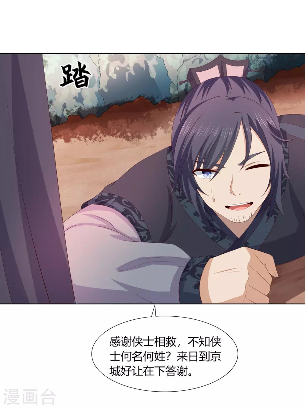 第2季67话 野心博弈-第103话