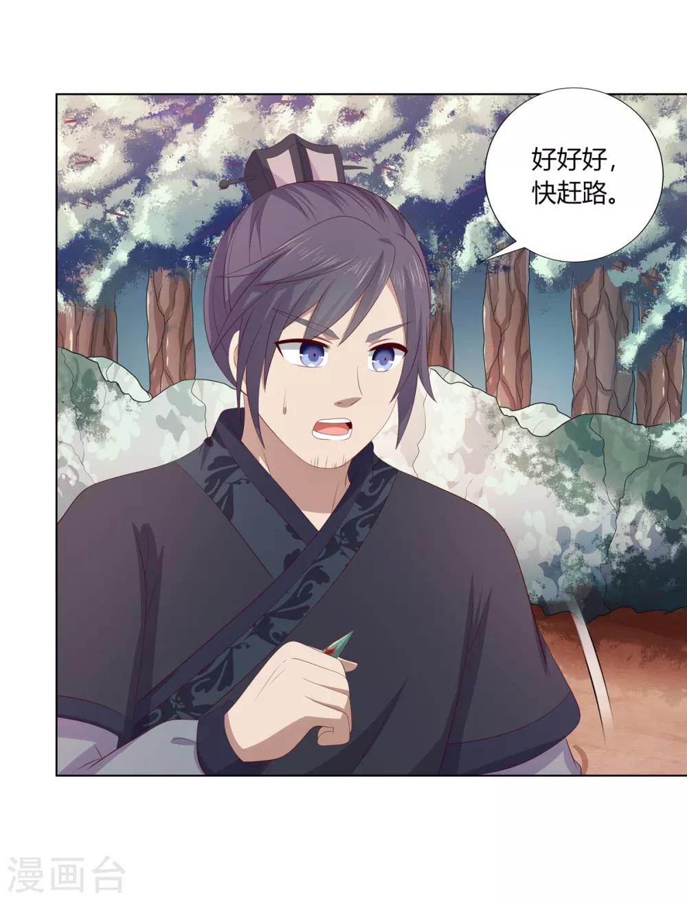 第2季67话 野心博弈-第103话