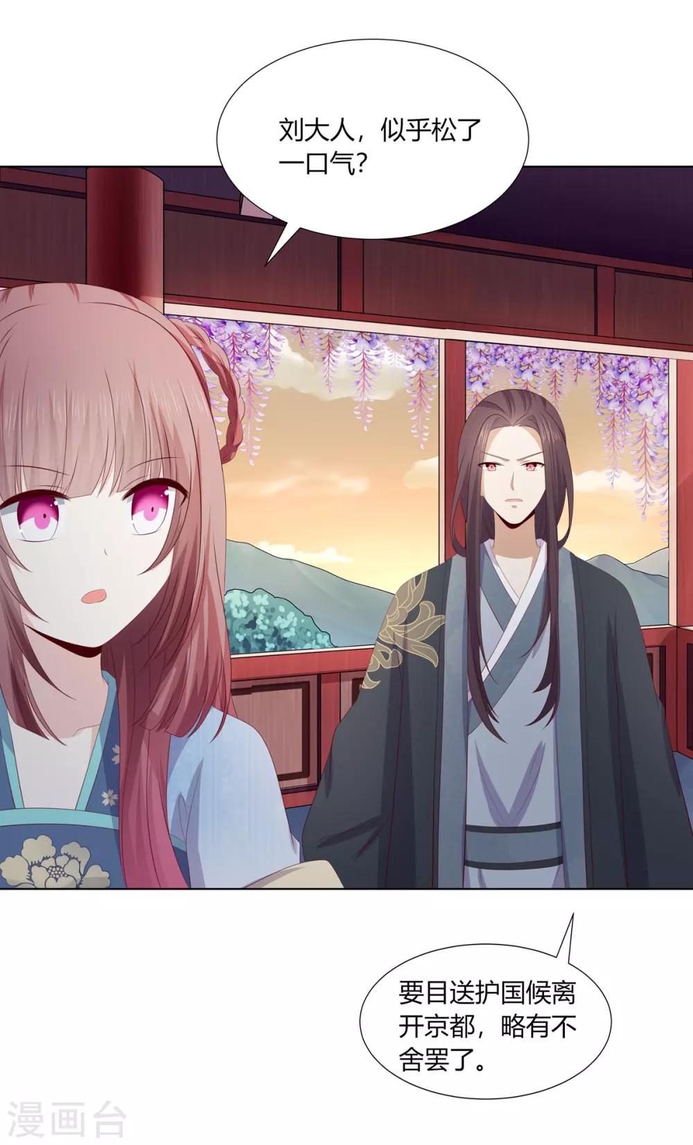 第2季67话 野心博弈-第103话