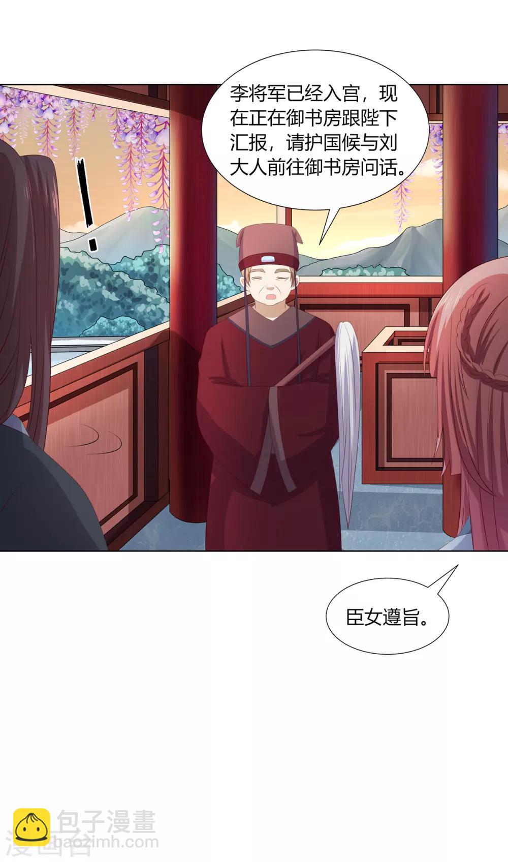 第2季67话 野心博弈-第103话