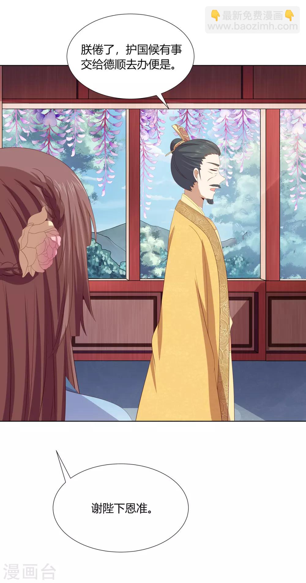 第2季67话 野心博弈-第103话