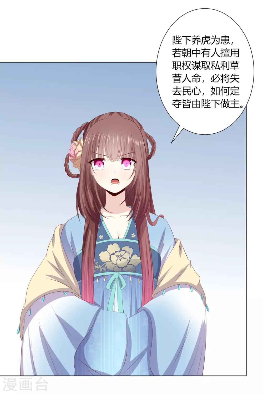 第2季67话 野心博弈-第103话