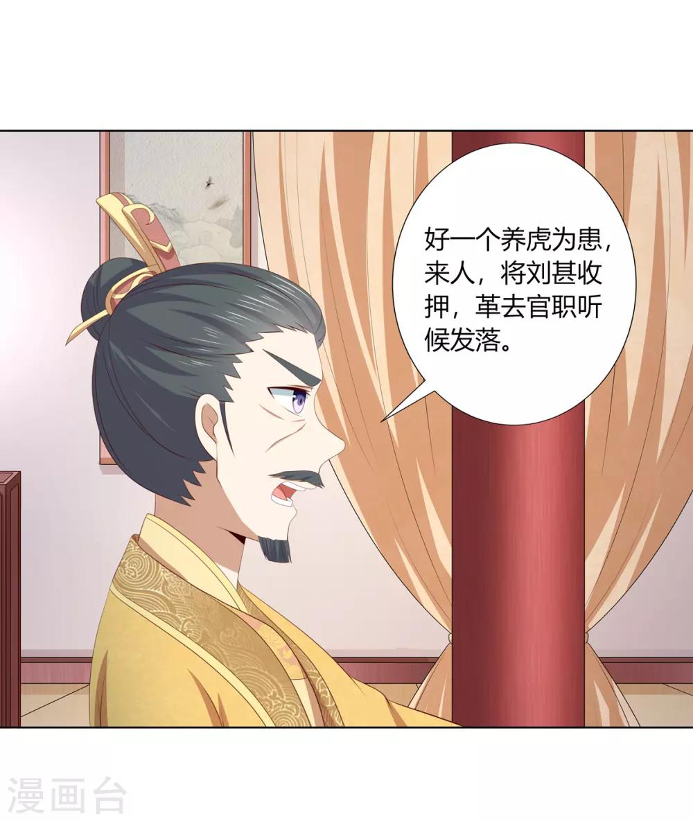 第2季67话 野心博弈-第103话