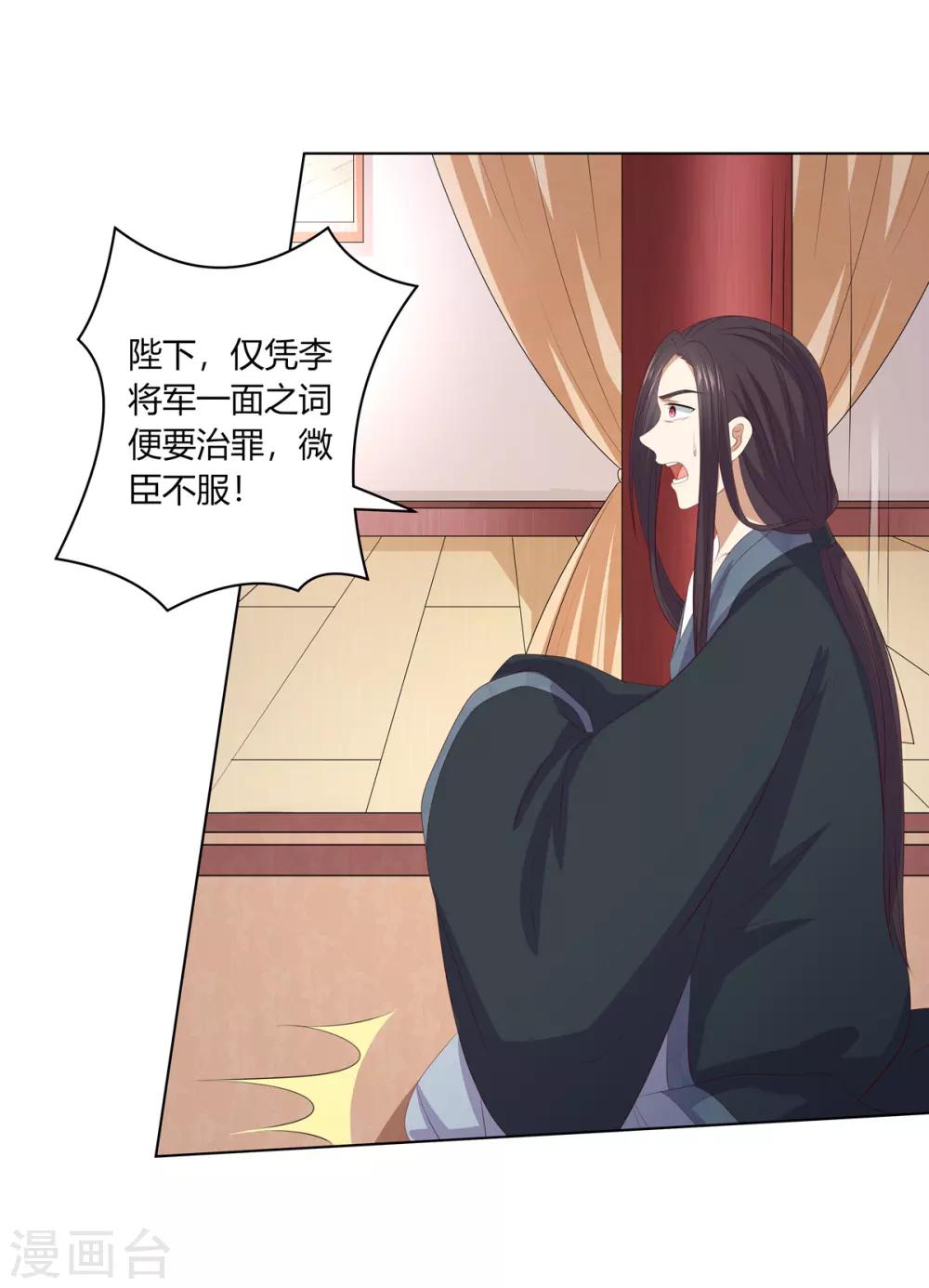 第2季67话 野心博弈-第103话