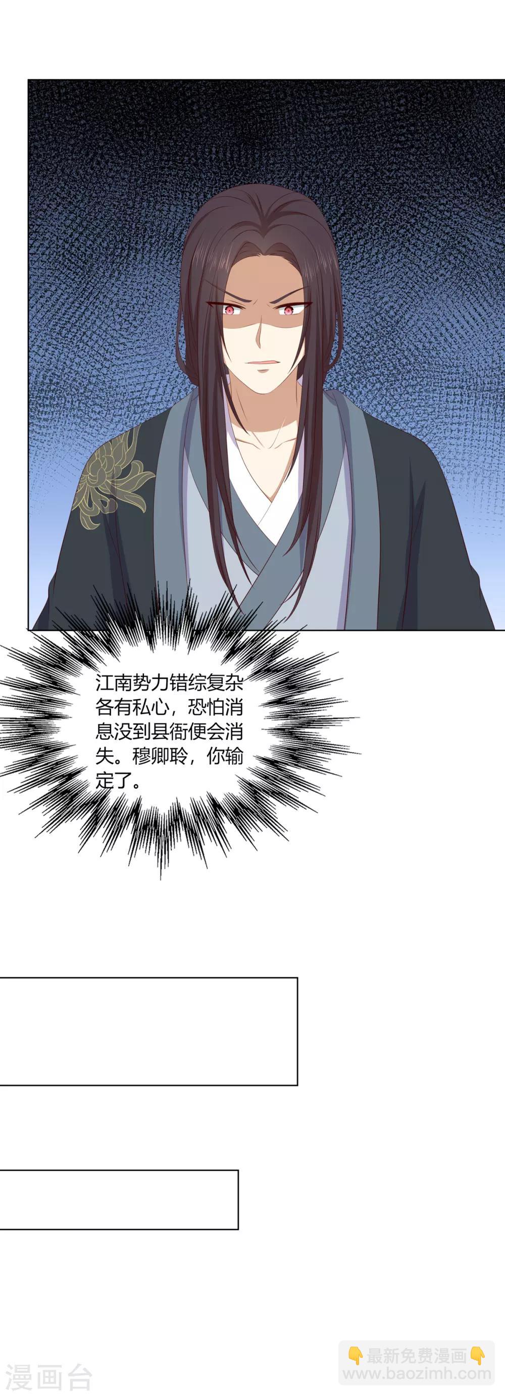 第2季67话 野心博弈-第103话