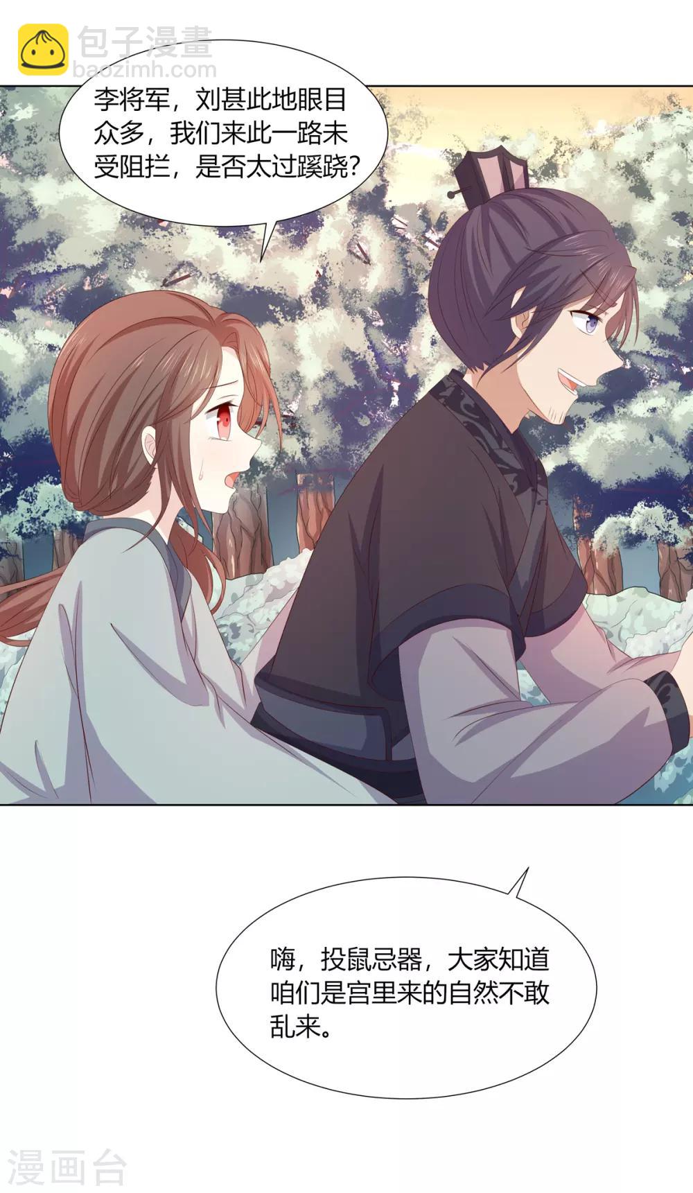 第2季67话 野心博弈-第103话