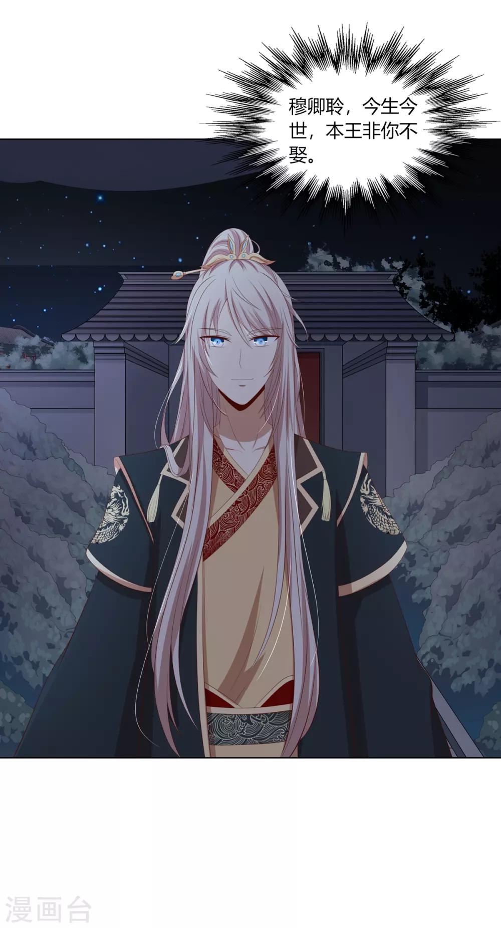 第2季69话 百里缉凶-第105话